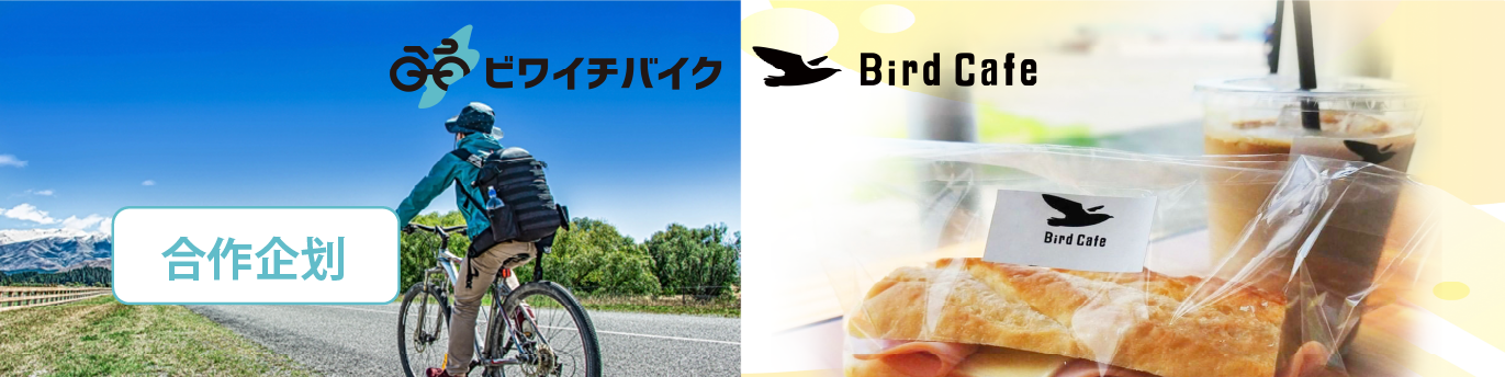 コラボバナー