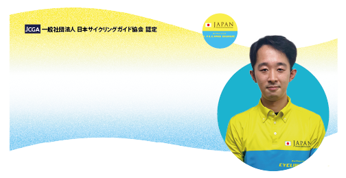合田さん