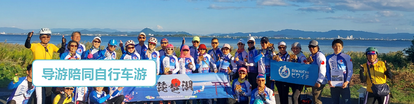 サイクリングツアー